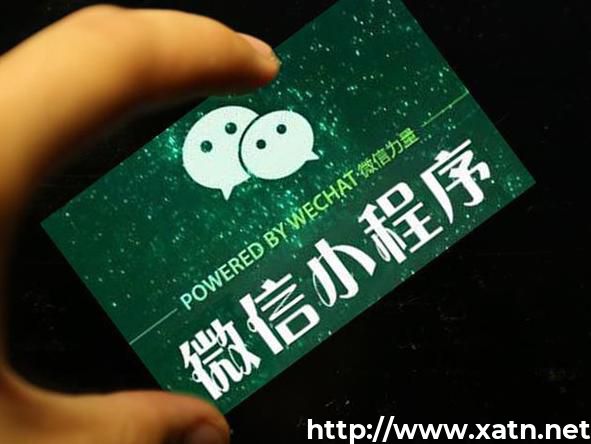 小程序的开发定制有什么样的意义